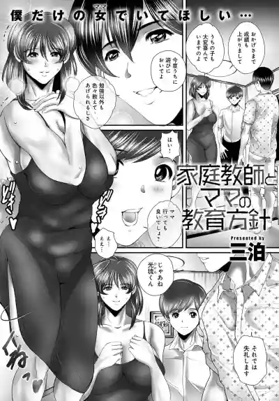 COMIC Magnum X Vol. 32 hentai