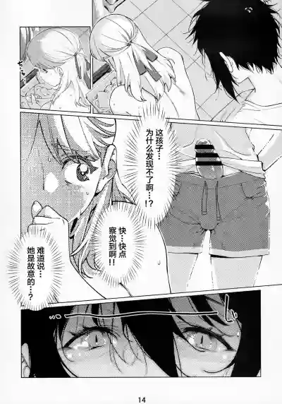 Otonano Omochiya Vol. 14 hentai