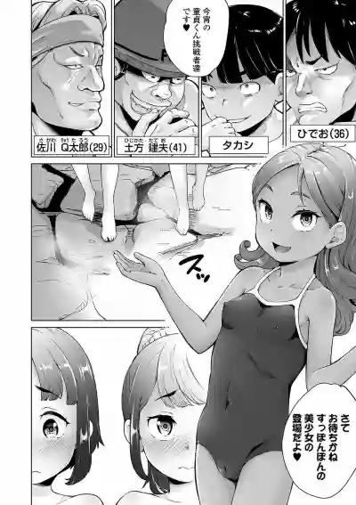 COMIC Orga Vol. 26 hentai