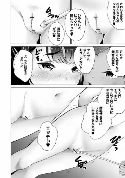 COMIC Orga Vol. 26 hentai