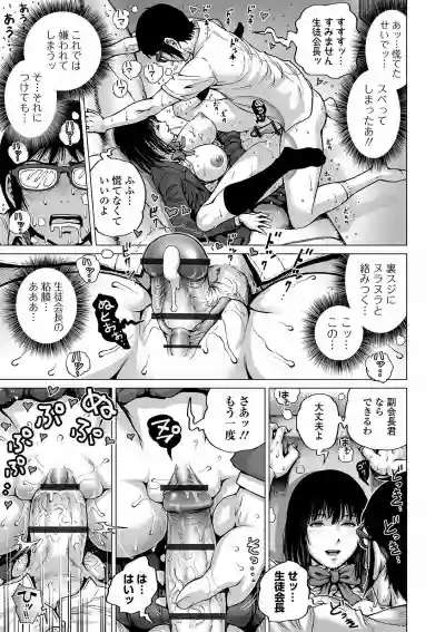 COMIC Orga Vol. 26 hentai