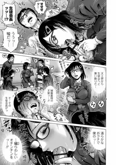 COMIC Orga Vol. 26 hentai