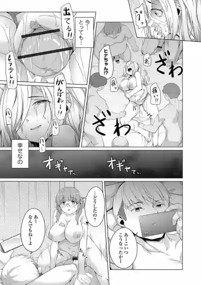 COMIC Orga Vol. 26 hentai