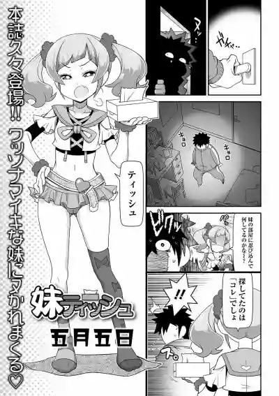 COMIC Orga Vol. 26 hentai