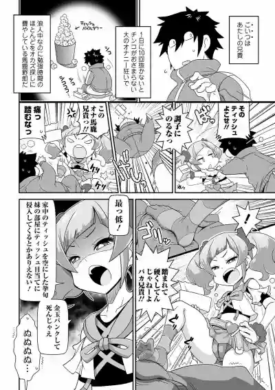 COMIC Orga Vol. 26 hentai