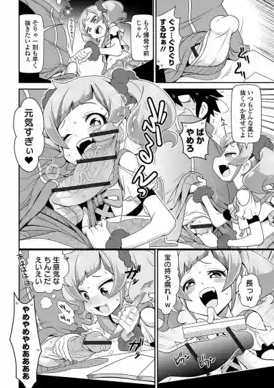 COMIC Orga Vol. 26 hentai