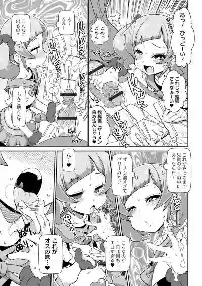 COMIC Orga Vol. 26 hentai