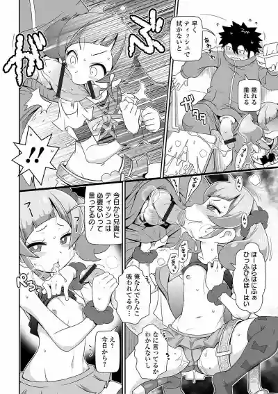 COMIC Orga Vol. 26 hentai