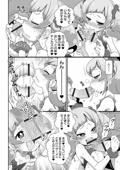 COMIC Orga Vol. 26 hentai