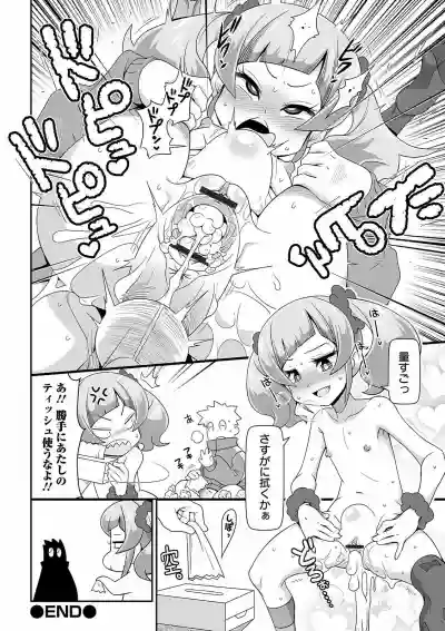 COMIC Orga Vol. 26 hentai