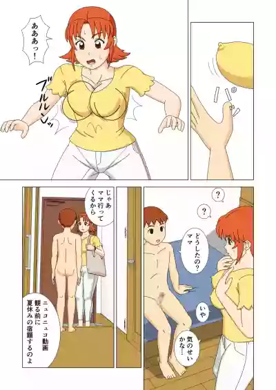 Mothercorn Vol. 1 hentai