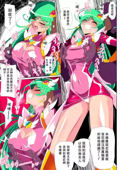 HEROINE LOSE 2 Psycho Lady Meteor Hen Psycho Power Heroine VS Kyousei Chikan Choukyou! hentai