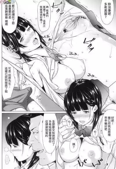 Tooi Kimi ni, Boku wa Todokanai（中国翻译）chinese hentai