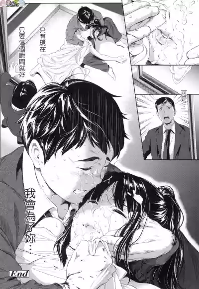 Tooi Kimi ni, Boku wa Todokanai（中国翻译）chinese hentai