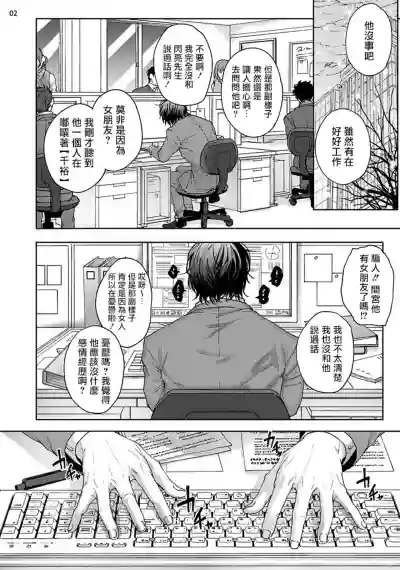 Tomodachi Dakedo Oishisou | 虽然是朋友但你看起來很好吃 Ch. 1-3+番外+特典 hentai