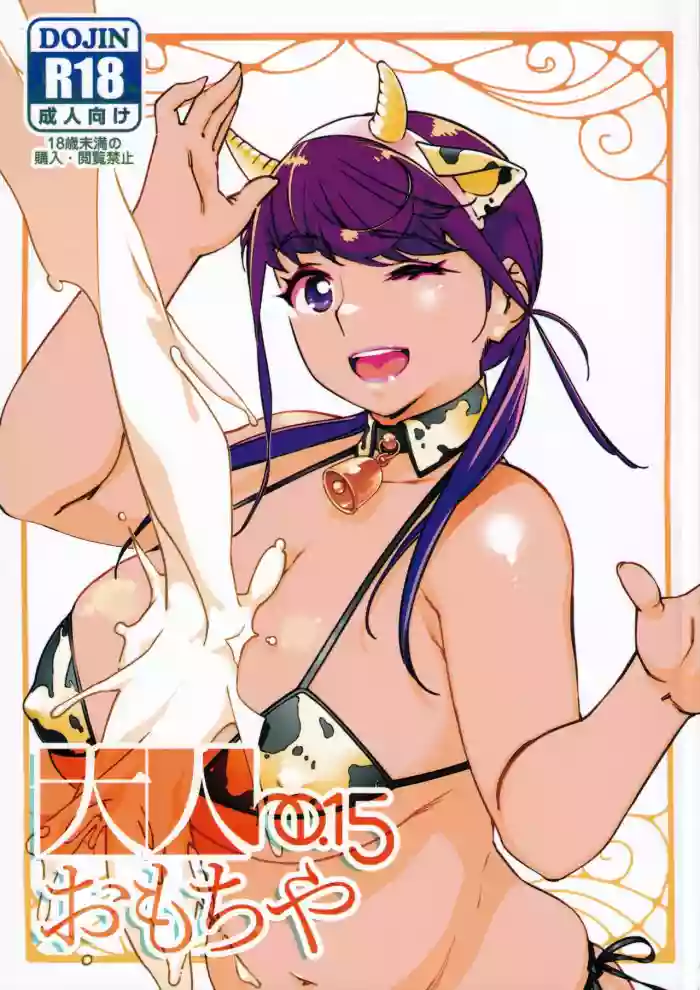 Otonano Omochiya Vol. 15 hentai