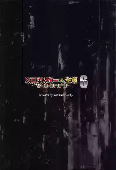 Solo Hunter no Seitai WORLD 6 hentai