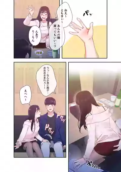 腹黒カノジョとシーソーゲーム 1 hentai