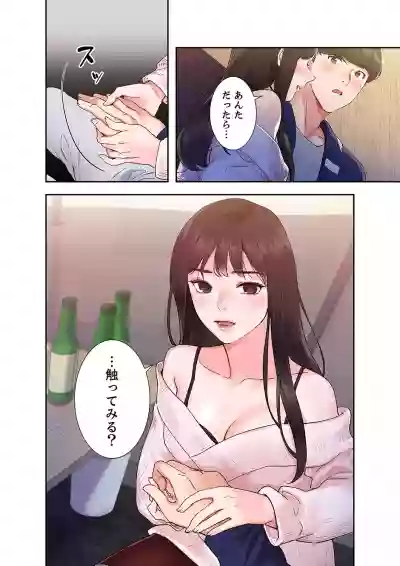 腹黒カノジョとシーソーゲーム 1 hentai