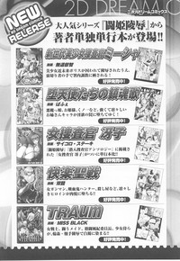 Tatakau Heroine Ryoujoku Anthology Toukiryoujoku 19 hentai