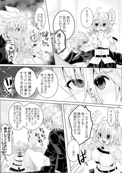 Amakusa Shirou ga Gudako-chan to Ippai Ecchi suru Hon hentai