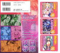 Tatakau Heroine Ryoujoku Anthology Toukiryoujoku 20 hentai