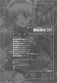 Tatakau Heroine Ryoujoku Anthology Toukiryoujoku 20 hentai