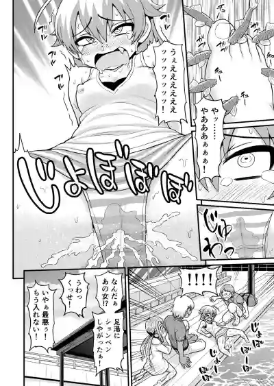 Sadayo ga Tanetsuki Oji-san ni Yarareru Manga hentai