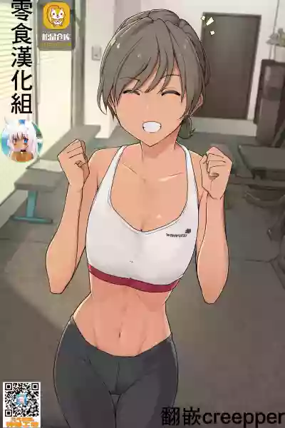 Ikken Yasashisou na Personal Gym no Trainer-san ni Karada o Ijimenukareru Hanashi hentai