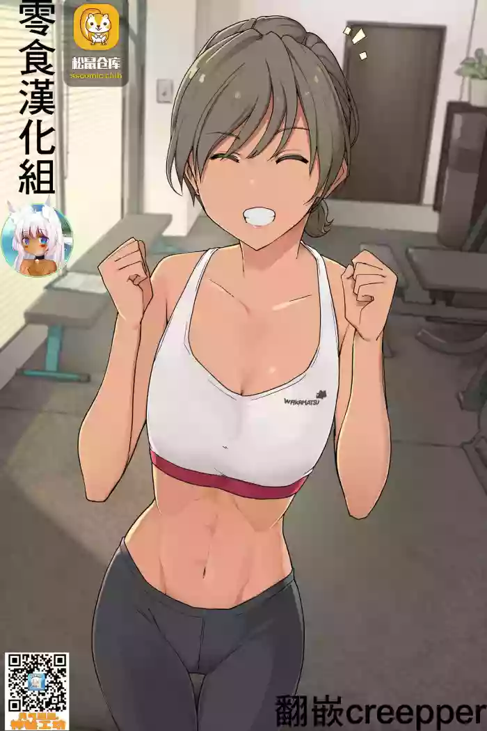 Ikken Yasashisou na Personal Gym no Trainer-san ni Karada o Ijimenukareru Hanashi hentai