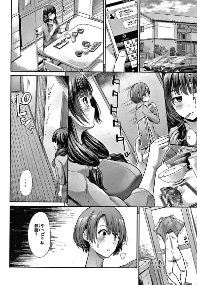 Egoistic Venus hentai