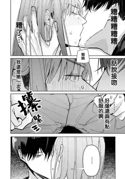 JosouLayer ga Joushi ni Baretara Shinuru | 女装马甲被上司扒掉的话还不如死了算了 Ch. 1 hentai