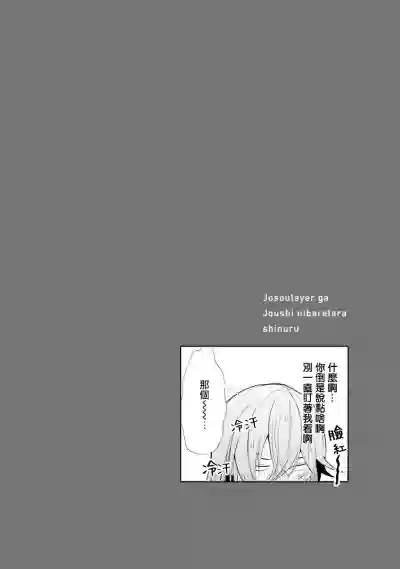 JosouLayer ga Joushi ni Baretara Shinuru | 女装马甲被上司扒掉的话还不如死了算了 Ch. 1 hentai