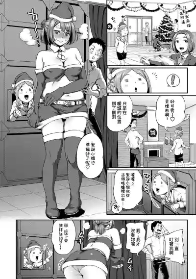 Shokuba de Sounyuu Happening!?Ch.9-12 hentai