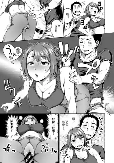 Shokuba de Sounyuu Happening!?Ch.9-12 hentai