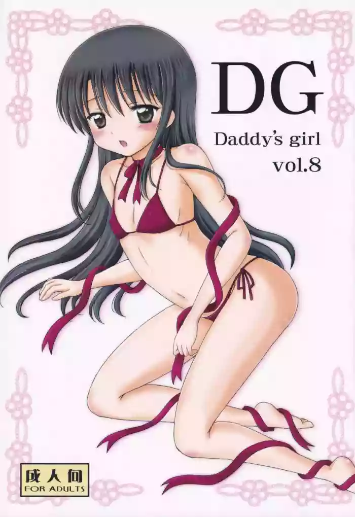 DG - Daddy’s Girl Vol. 8 hentai