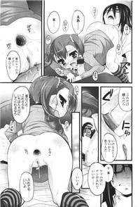 Comic LO 2010-01 Vol. 70 hentai