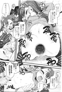 Comic LO 2010-01 Vol. 70 hentai