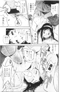 Comic LO 2010-01 Vol. 70 hentai