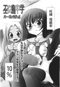 Comic LO 2010-01 Vol. 70 hentai