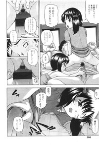 Comic LO 2010-01 Vol. 70 hentai