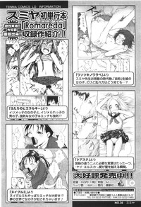 Comic LO 2010-01 Vol. 70 hentai