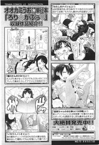 Comic LO 2010-01 Vol. 70 hentai