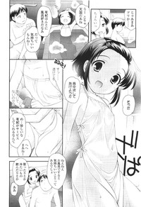 Comic LO 2010-01 Vol. 70 hentai