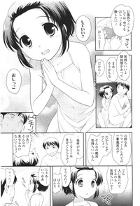 Comic LO 2010-01 Vol. 70 hentai