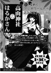 COMIC 0EX Vol. 25 2010-01 hentai