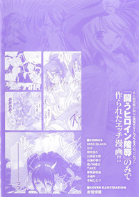 Tatakau Heroine Ryoujoku Anthology Toukiryoujoku 26 hentai