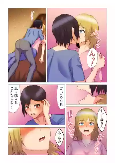 "Seme"zuki na "Uke"tsukejou-san 4 hentai