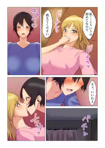 "Seme"zuki na "Uke"tsukejou-san 4 hentai