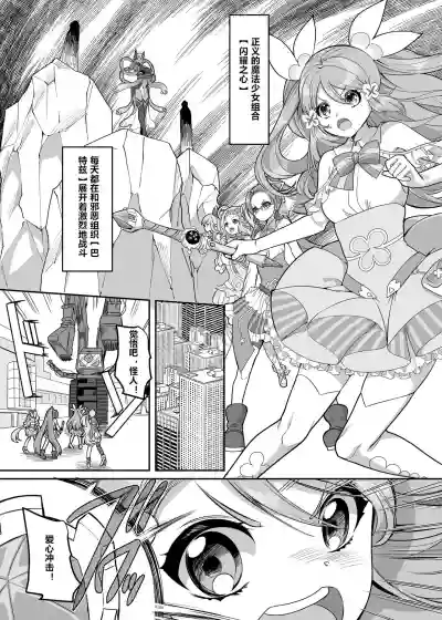 Henshin Heroine Team no Zunouha de Majime de Hinnyuu no Blue hentai